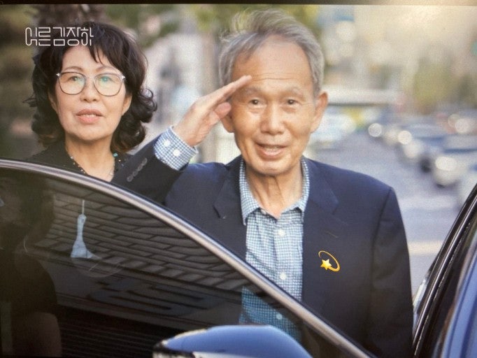 김장하 선생 프로필 - 나이 고향 학력 종교 가족관계 : 네이버 블로그