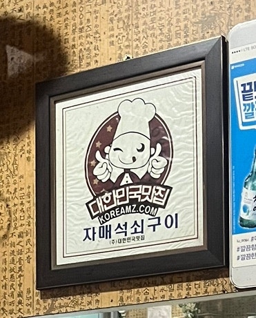자매석쇠구이 사진 5