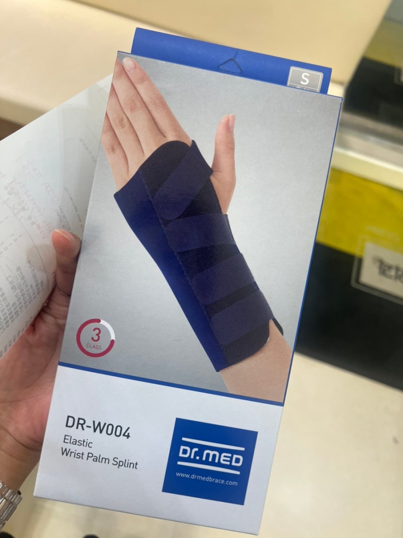 손목터널증후군 추천템, 의료용 약국 손목보호대와 닥터메드 손목보호대 비교