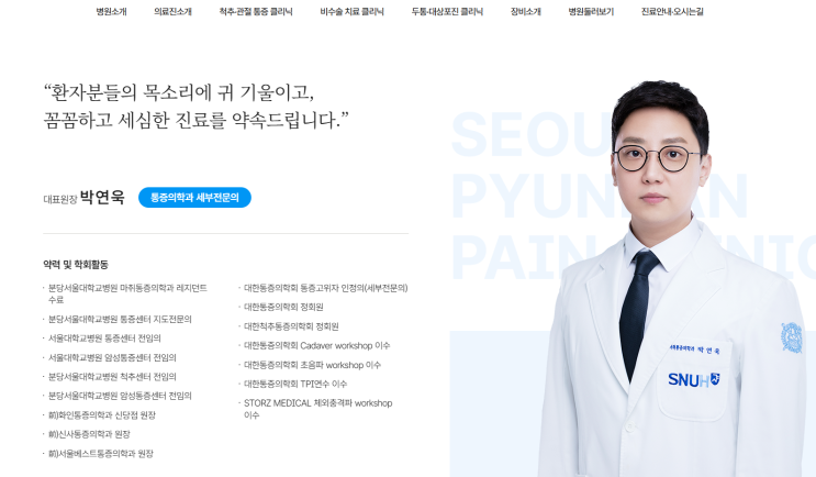  남동생의 개원(feat. 서울편한마취통증의학과, 유전키와 실제키)