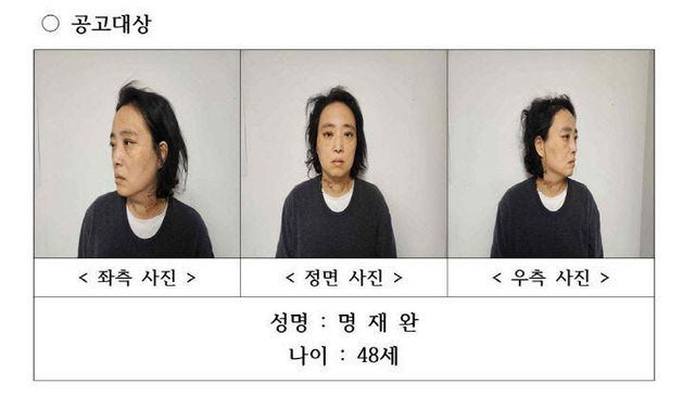  대전교육청, 초등생 살해교사 명재완씨 징계 결정… 최고 수준 '파면' 예상