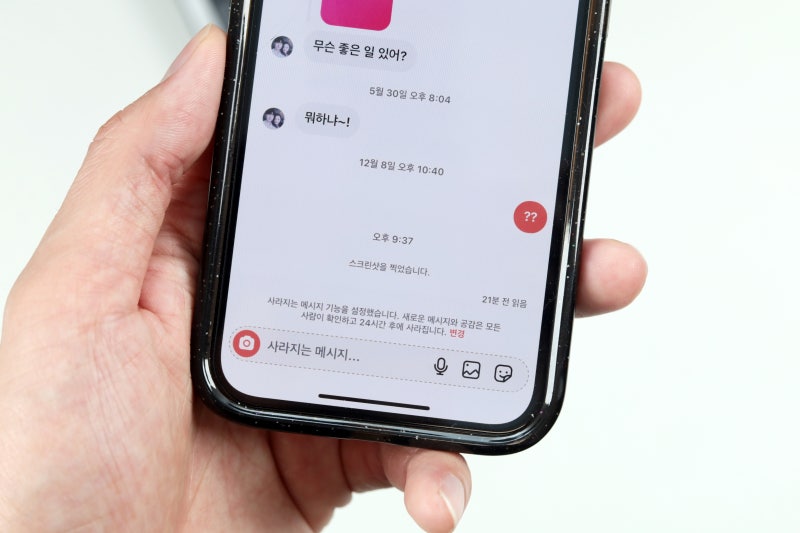 인스타 사라지는 메세지 기능 사용법 디엠 알림 및 해제 설정