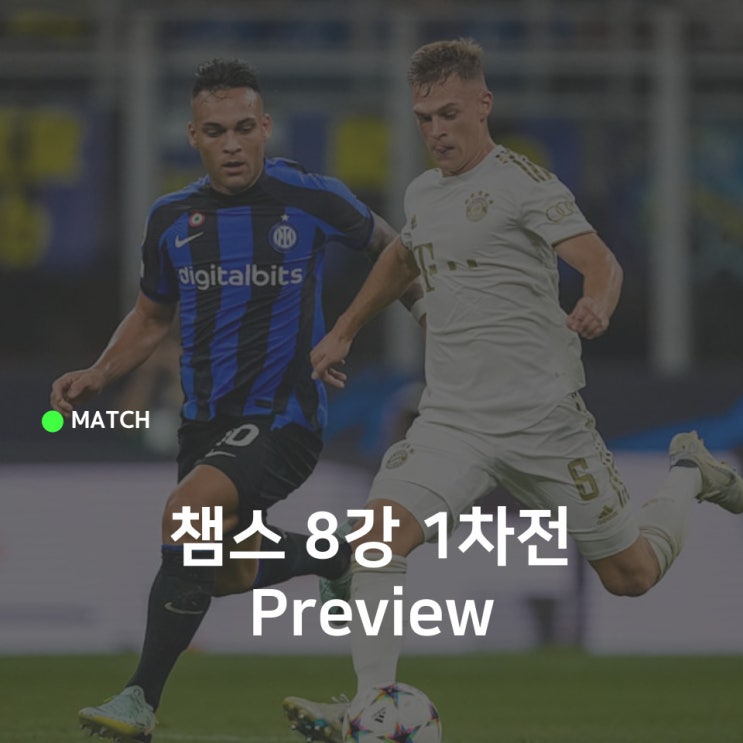 <b>아스널</b> <b>레알</b> 부카요 사카의 복귀, 바이에른 뮌헨 인테르 <b>챔스</b>... 