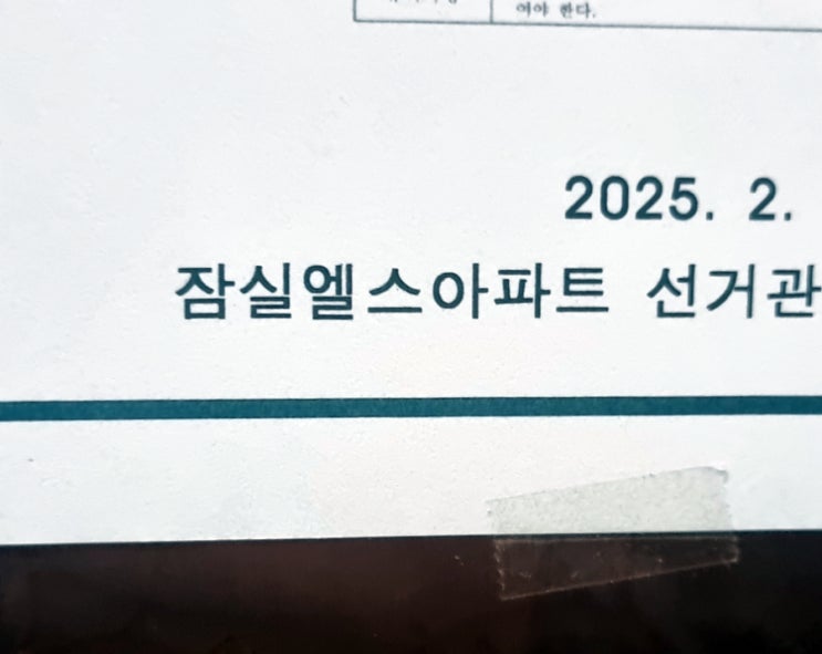  송파구 잠실 아파트 싱크대 배수통 물샘 오래돼서 누수되는 배수통 교체 비용 견적 가격 위례 성남