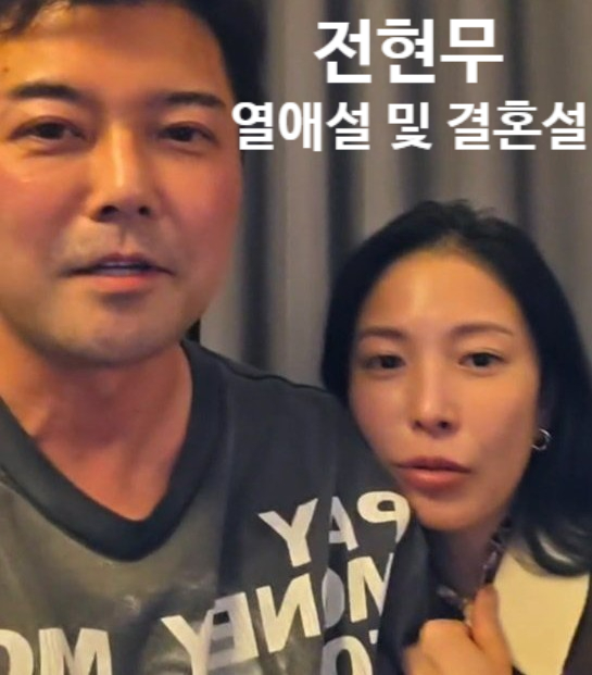 보아 <b>박나래</b> 라방 저격 사과 , <b>전현무</b> 열애설 이어 <b>결혼설</b> ? ft.... 