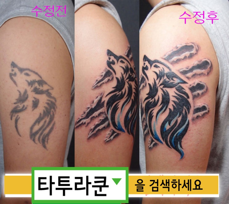  타투스케일과 체형의 문제-(부제:미션! 숨어있는 5Cm을 찾아라) /용문신이 멸치가 된다는 소리를 친절하게 설명해 드립니다./문신 생활정보글[홍대 타투라쿤]