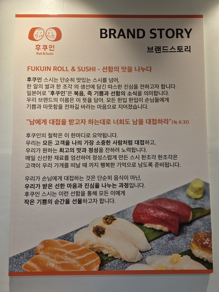 후쿠인 사진 6