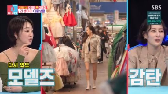 이모카세 1호, 한복 대신 미니스커트...김숙 "뒷모습은 걸그룹" (동상이몽2)[종합]