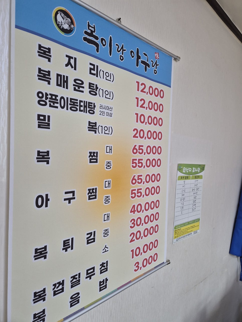 복이랑아구랑 사진 3