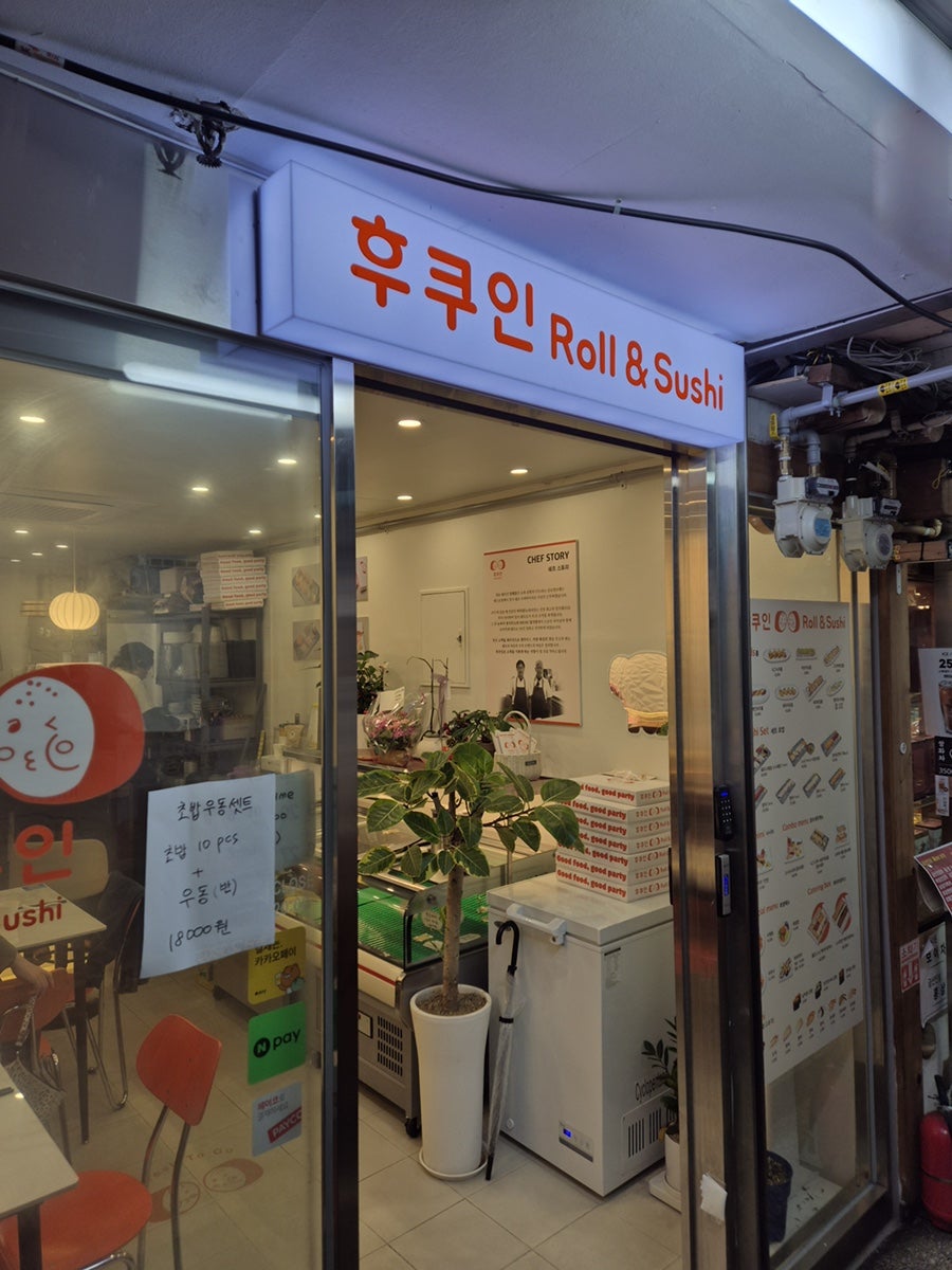 후쿠인 사진 3