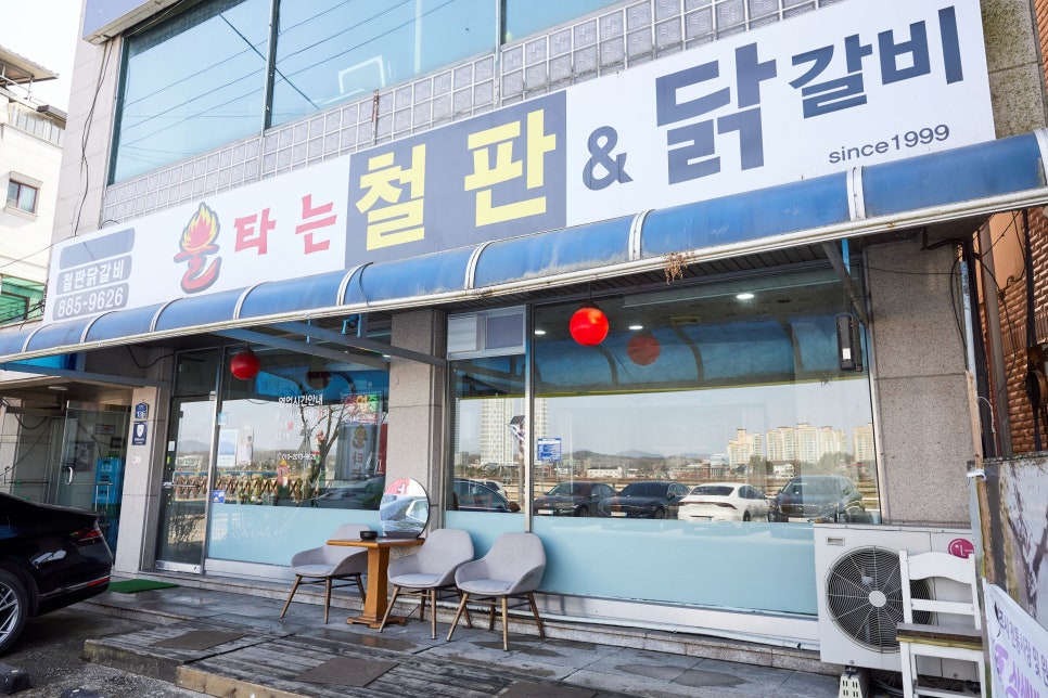 불타는닭갈비 사진 4