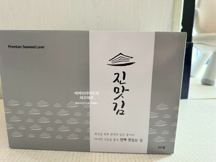  진맛김 공구 솔직 후기 대신에