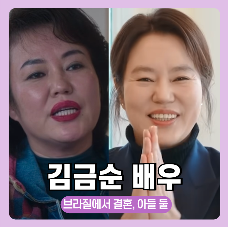 폭싹 제니엄마 <b>김금순</b> 오겜 출연, <b>브라질</b> 이민, <b>결혼</b> 아들... 