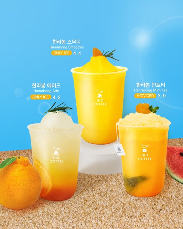  HI︎ Summer｜여름 시즌메뉴 한라봉&수박 6종 출시 (+ 꽝없는 룰렛 이벤트 진행)