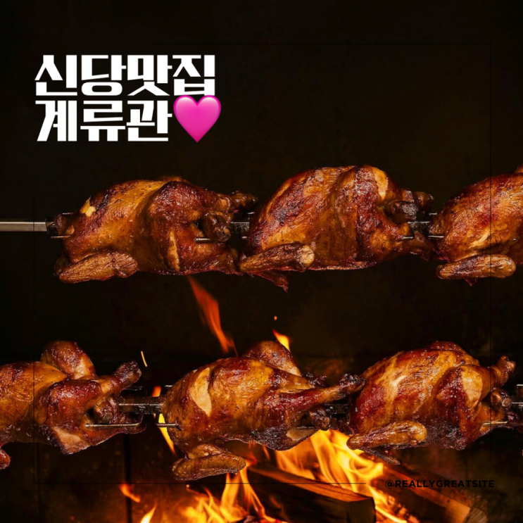 신당맛집 ㅣ 계류관 ㅣ 신당 막걸리 맛집 ㅣ 한식 주점 ㅣ 신당역맛집