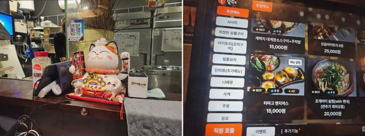  스미노카리 정자점, 아늑한 실내와 맛있는 음식으로 완벽한 정자역데이트코스