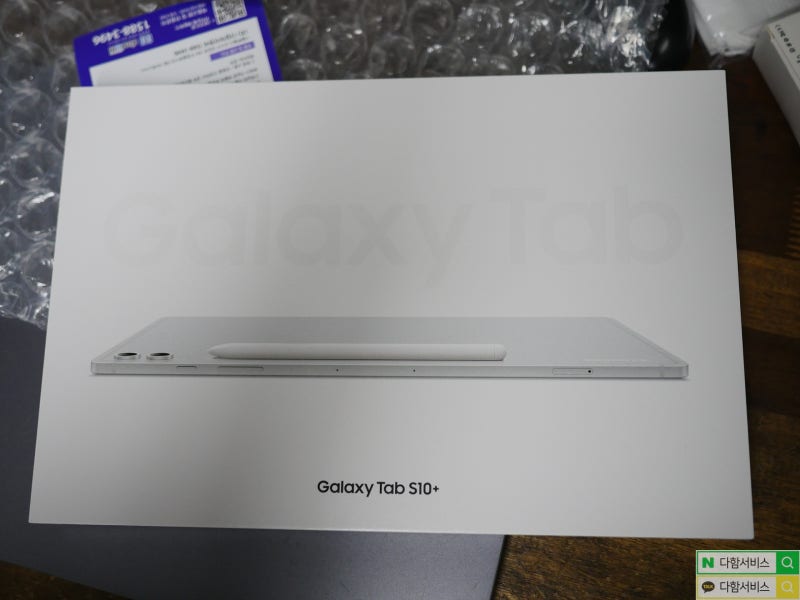 중고 태블릿 미개봉 새제품 갤럭시탭 S10+ 플러스 인천 출장매입