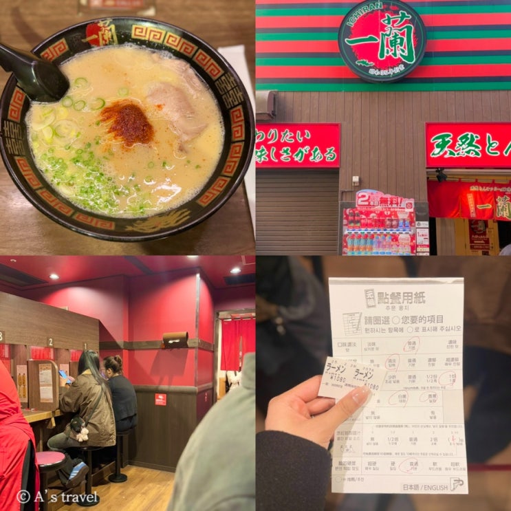  신주쿠 맛집 가부키초 타워 근처 이치란 라멘 꿀조합 점심 웨이팅