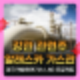 강관업체 관련주, 알래스카 가스관 사업 테마주, 미국산 액화천연가스 LNG 프로젝트 수혜주