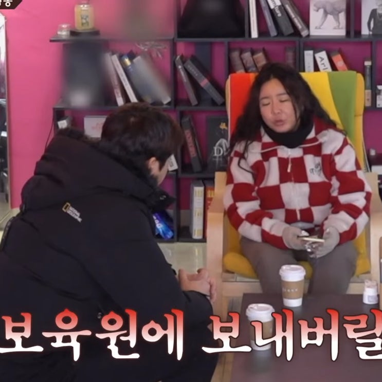 이혼숙려캠프 재혼<b>부부</b> 아내 남편 역대급 심각? <b>이숙캠</b> 32회
