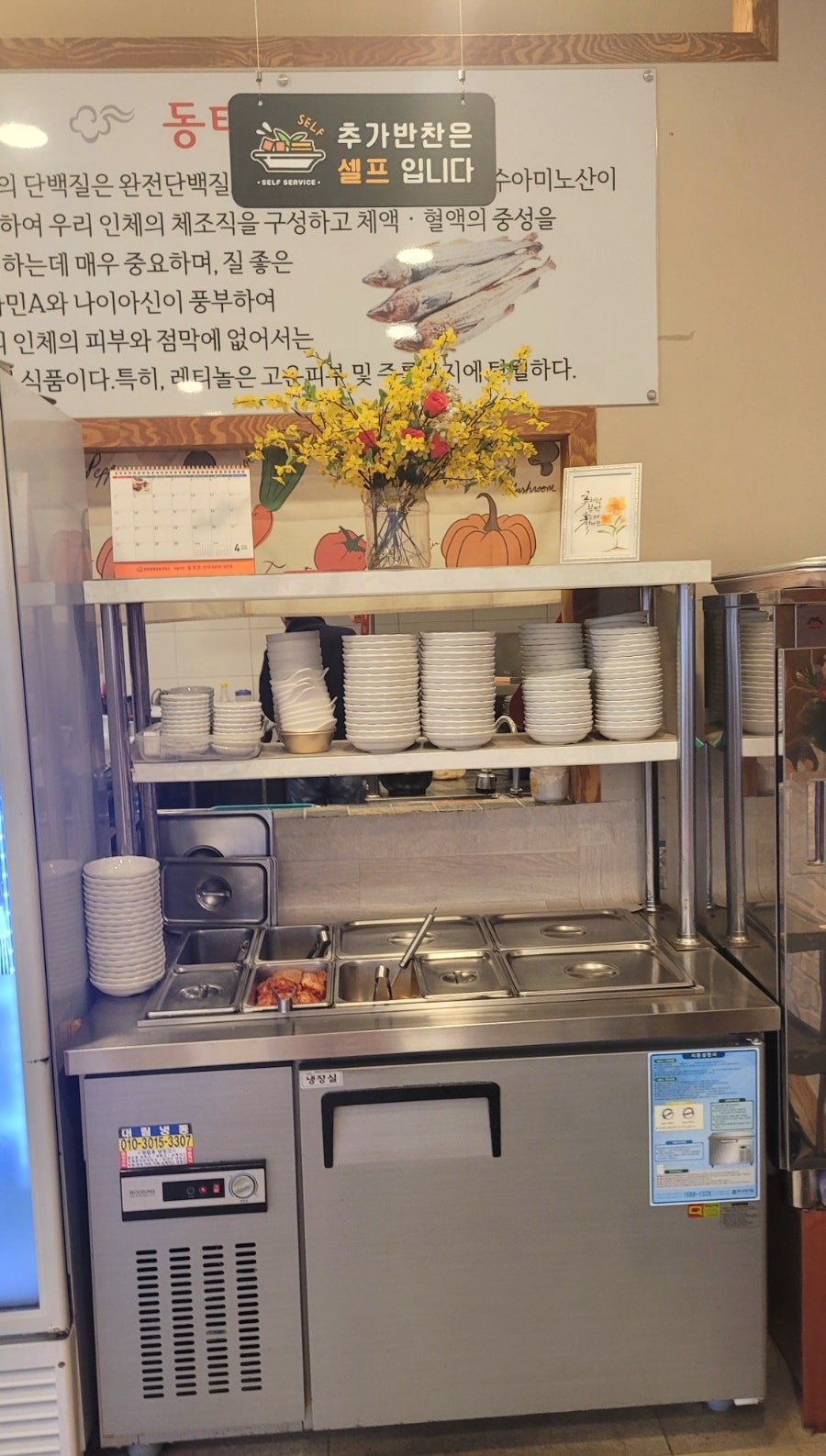 동태랑낙지랑 사진 6