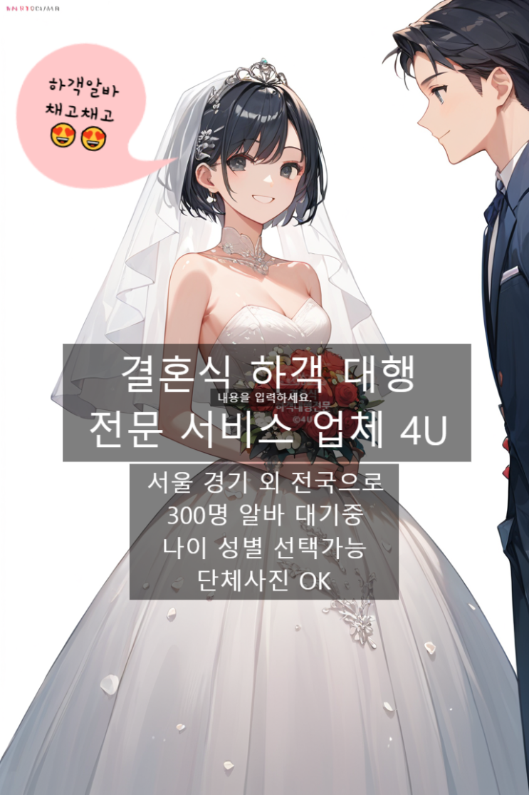  웨딩플래너, 결혼식 준비 할때 자주 깜빡하는것 1편
