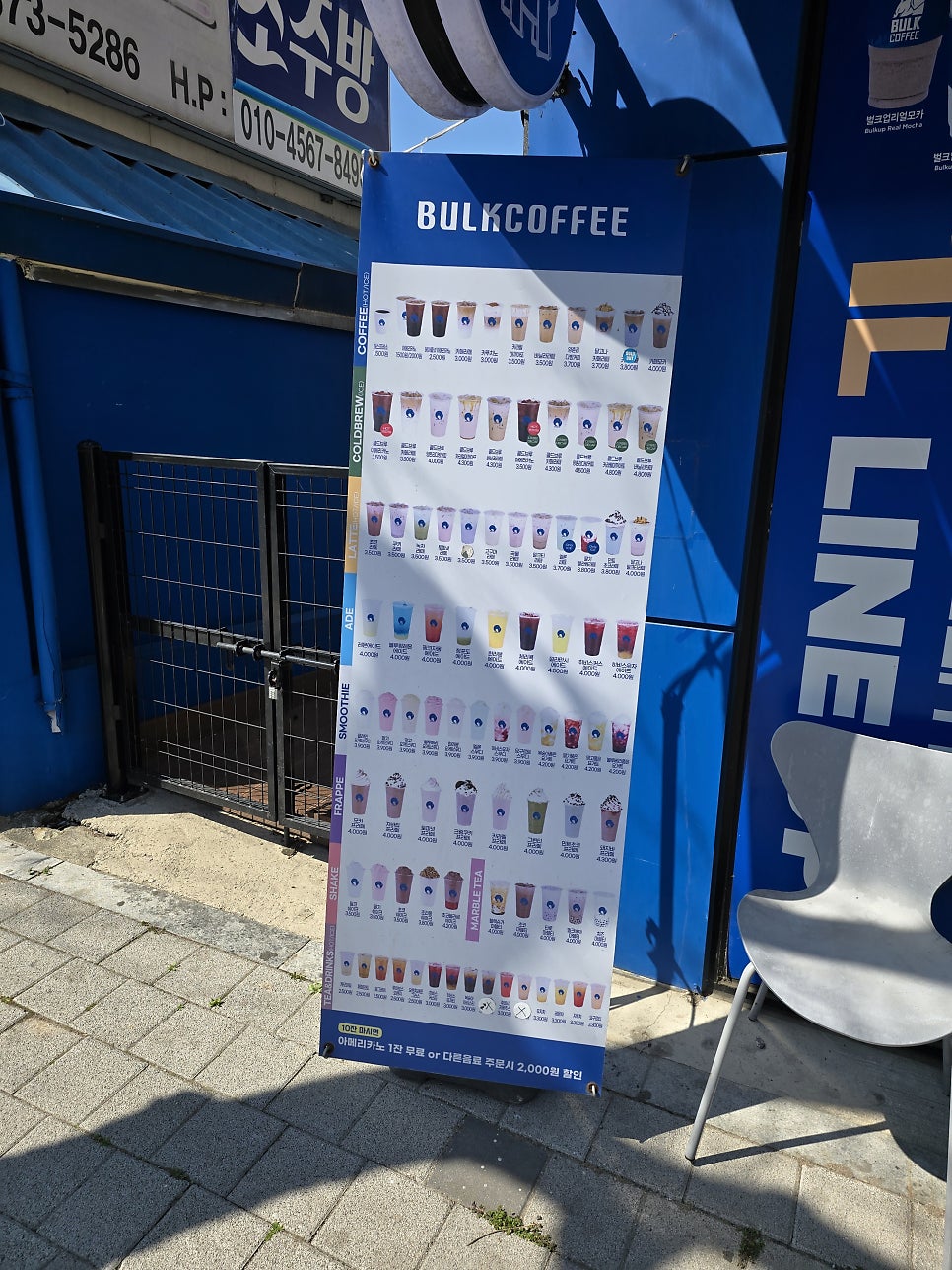 벌크커피 화순점 사진 1