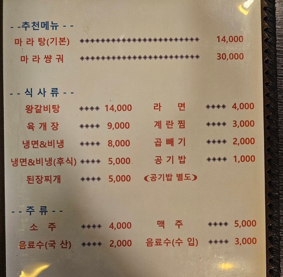 오늘밤&포차 사진 7