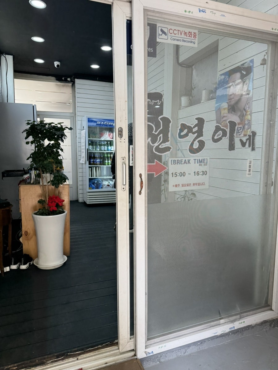 선영이네 사진 4