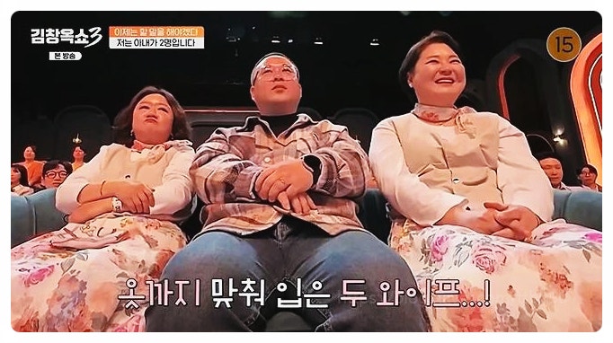  김창옥쇼3 아내가 2명 한방에서 30년차 남편의 충격 고백 일부다처제?