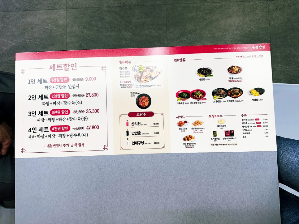 홍콩반점0410 의정부발곡점 사진 6
