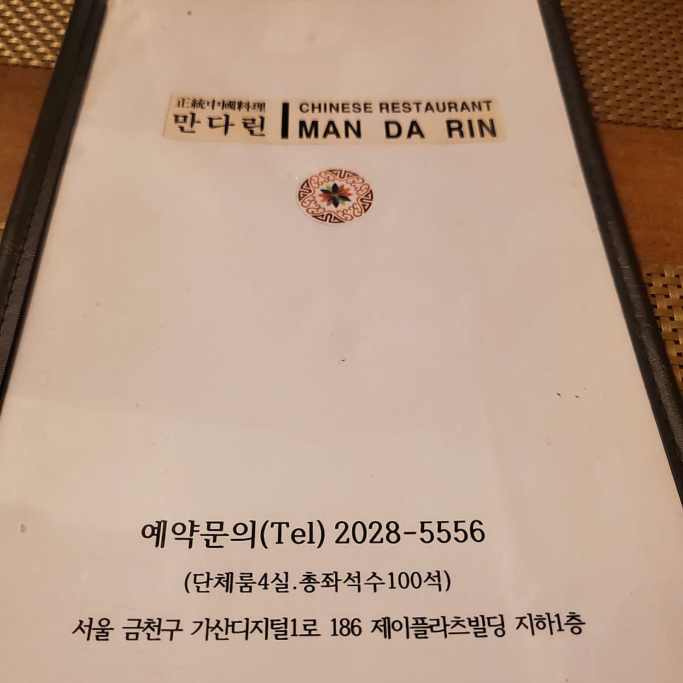 만다린 사진 3