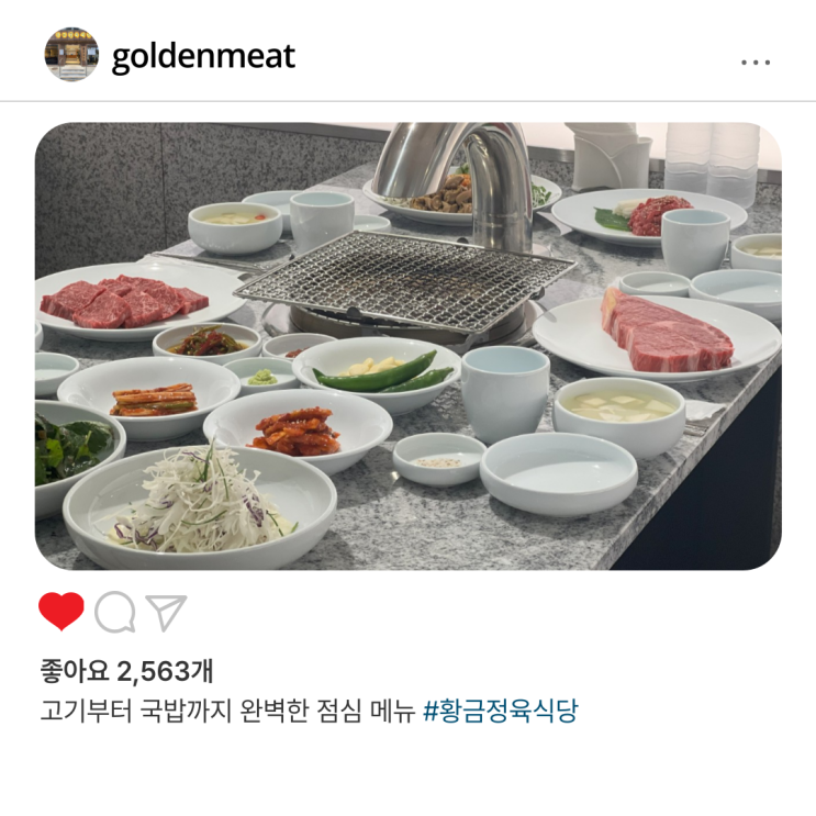  강남 역삼 점심 맛집 황금정육식당: 한우국밥, 한우된장찌개 그리고   육회비빔밥까지 완벽한 점심 메뉴