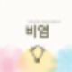 비염 원인 및 증상 알레르기 재채기 알아보기