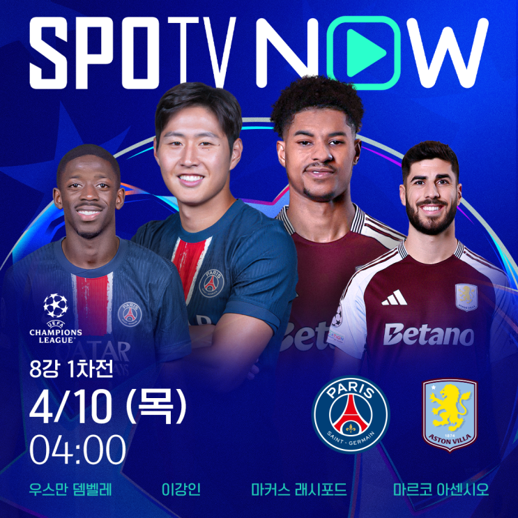 [<b>UCL</b> 8강 1차전 프리뷰] PSG vs... <b>트레블</b>을 노리는 <b>이강인</b>