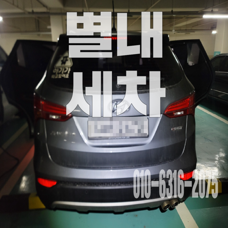 별내세차 중고차크리닝으로 과자부스러기 및 각종 오염 완벽 제거