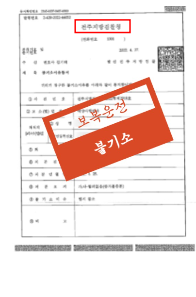 전주형사소송변호사 해결전략은
