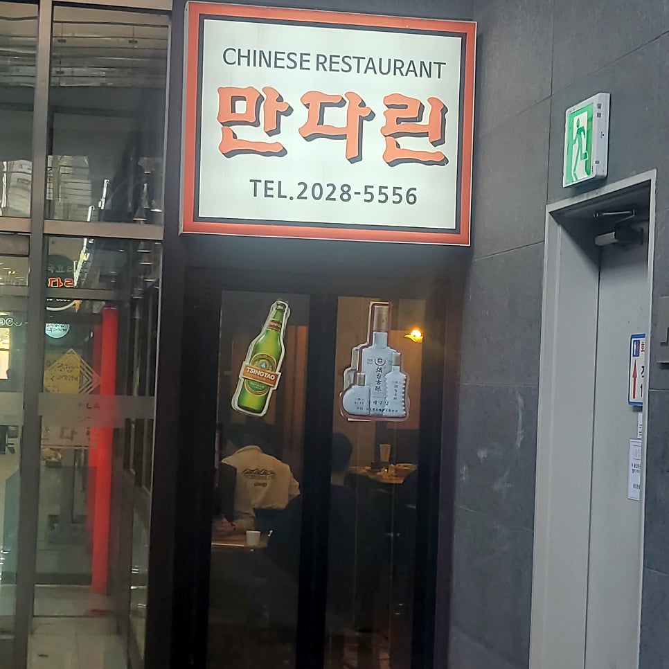 만다린 사진 2