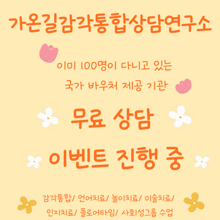  강북구 감각통합치료센터와 배우는 행동 조절력을 키우기 위한 방법은?