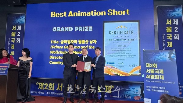  월출산 설화 담은 애니메이션 <금마 왕자와 월출산 낭자> 서울국제AI영화제 대상 수상