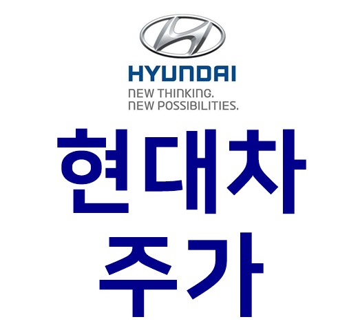  현대자동차 주가 요약  (2025년 4월 기준)