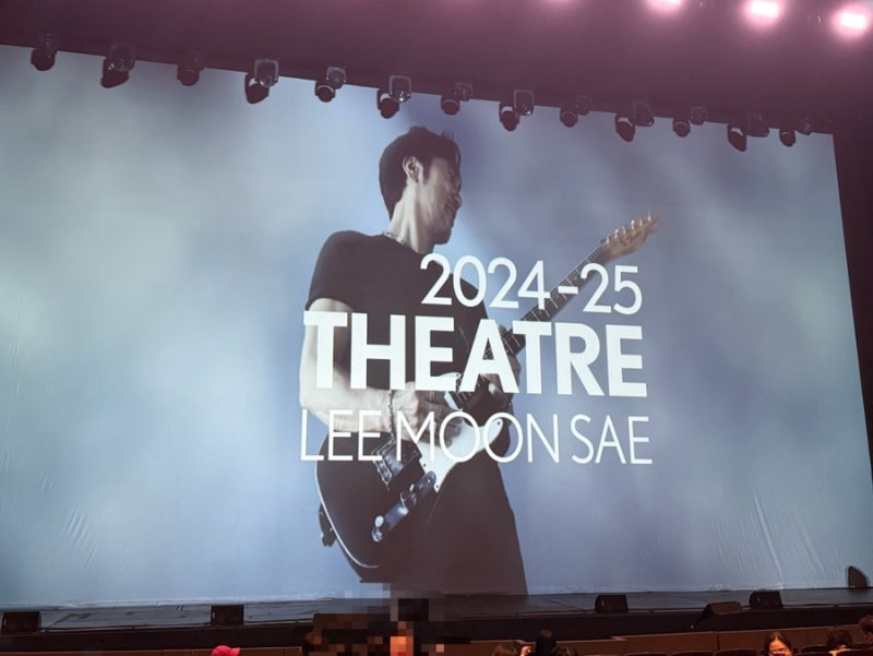 2025 부산 이문세 콘서트 후기 좌석 시야