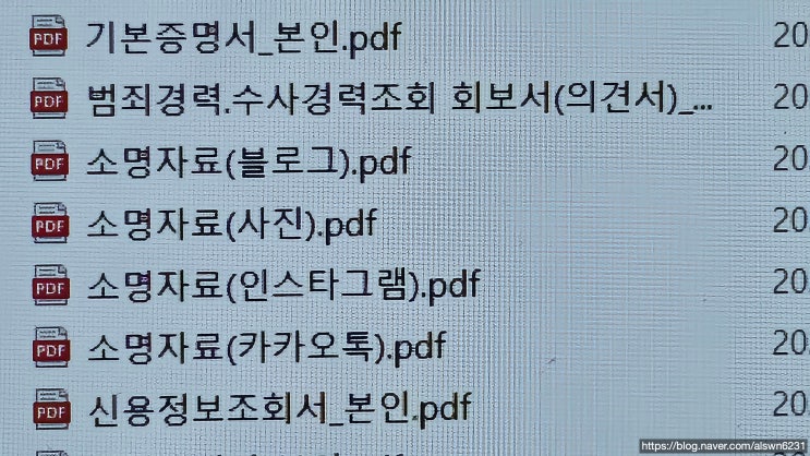  셀프 성인 성본변경 개명 신청 방법 2탄 ( 기간, 서류, 과정, 비용 등)