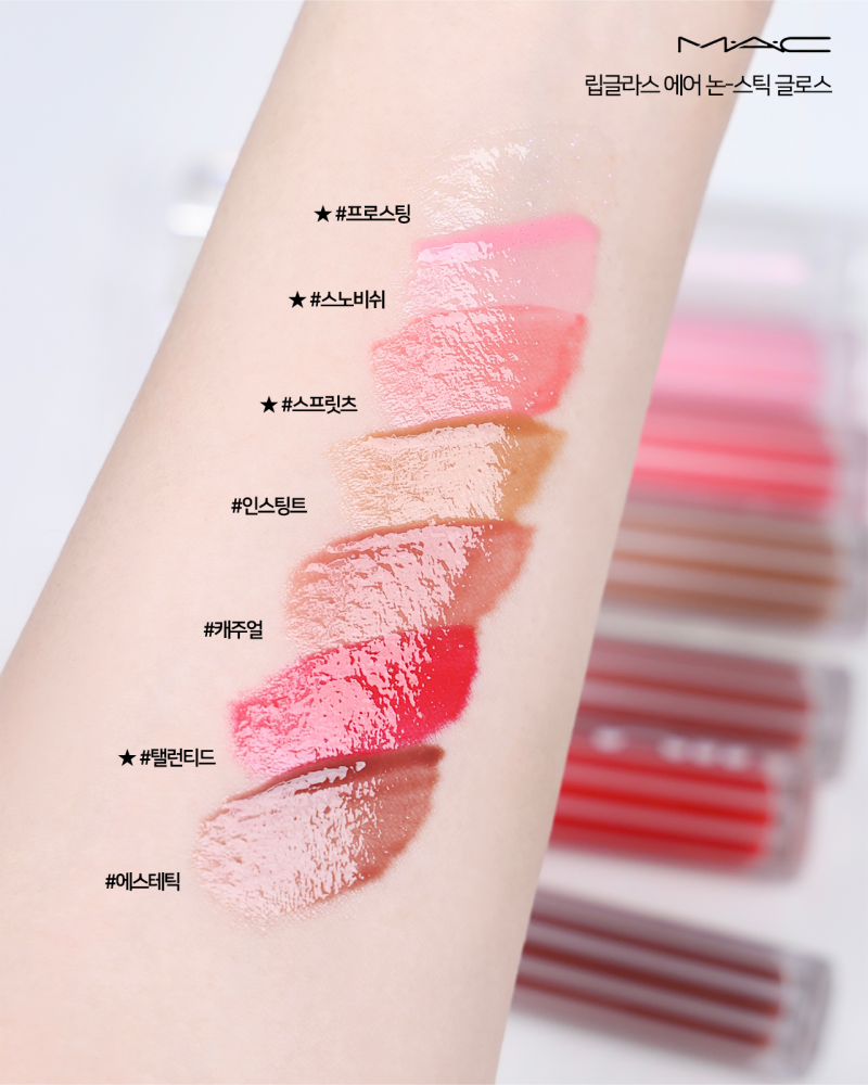 맥 스놉 립글라스