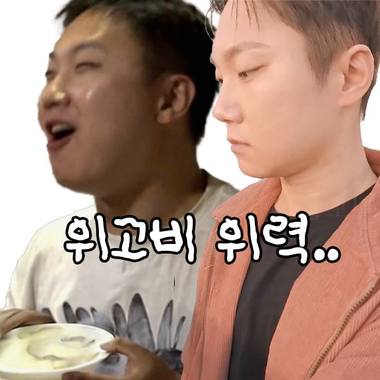 10kg 빠졌다는 <b>빠니보틀 위고비</b>가 궁금하다. (가격, 처방, 효과)