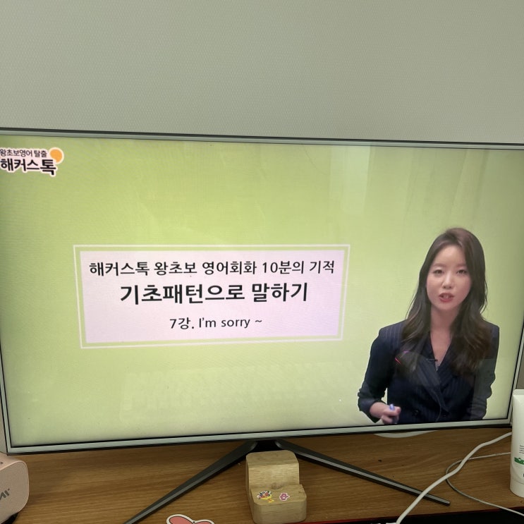  영어회화공부혼자하기 매일 10분으로 효과본 공부법