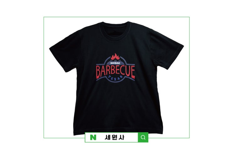  대구 모닥 텍사스 바베큐 음식점 고기집 레스토랑 직원 유니폼 단체 면티셔츠 로고 전사인쇄 옷 프린팅 주문 제작