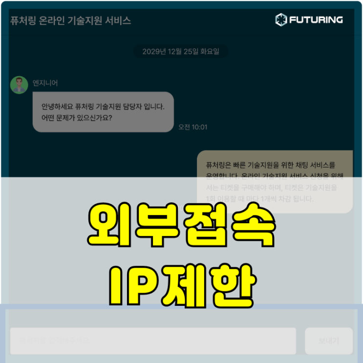 [기술지원사례] IP를 차단하고 싶어요. (feat. QNAP)