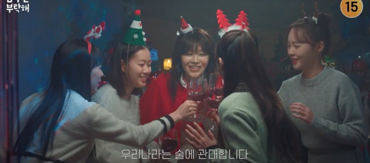 <b>공명</b>과의 재회로 시작될 인생 첫 <b>금주</b> 도전! '<b>금주를 부탁해</b>' 첫... 