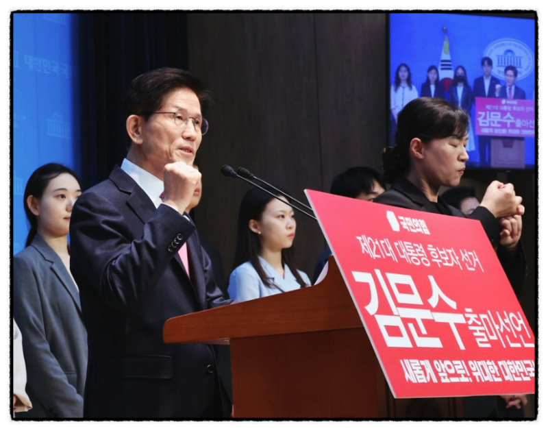 김문수 대선 출마 선언 주요 공약 제21대 대통령 선거 출마 (ft.프로필)